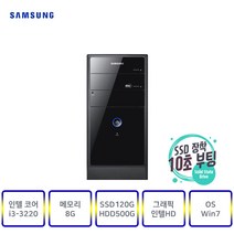 삼성컴퓨터 DB-P400(인텔3세대i3-3220) 사무 가정 인강 게임, DB-P400, 09▶(인텔코어i3-3220/램8G/SSD120G+HDD500G/인텔HD/윈7)+장패드