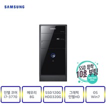 삼성컴퓨터 DB-P400(인텔3세대i7-3770) 사무 가정 인강 게임, DB-P400, 08▶(인텔코어i7-3770/램8G/SSD120G+HDD320G/인텔HD/윈7)+장패드