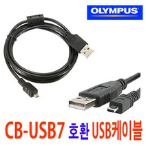 올림푸스 카메라 호환 USB케이블 VR-330 VR-340 VR-350 VR-360 VR-370 사진 동영상 전송 CB-USB7, 1개, 1m
