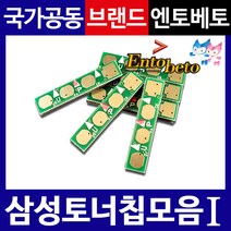 삼성 토너칩 스마트칩 삼성토너칩 MLT-D101S CLT-407S 비정품토너, MLT-D104S, 1개