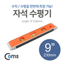 자석수평기 기울기 수평재기 230mm, 단일 수량