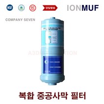 이온수기필터 JP-109 이오니아 ION MUF 중공사 호환 교환 필터