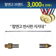 팝엔고 야생화 촬영용 반사판, 1개, 팝엔고 반사판 지지대