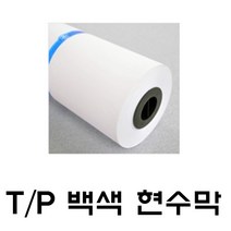 토스트사인 고급현수막원단 500폭x100야드(91미터)