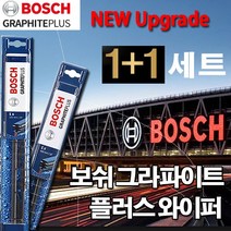 보쉬 G80 와이퍼 650/400 2개세트