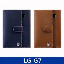 MHM 통가죽 느낌그대로 갤럭시 LG G7 다이어리케이스