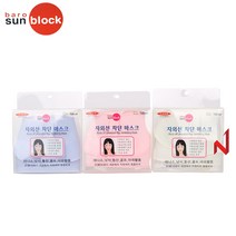 Pappsa [바로원] 자외선 차단 마스크 모음1-4종, 하늘색