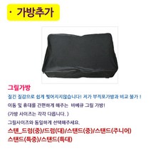 SN월드 스테인레스 그릴모음 바베큐그릴 대형 그릴