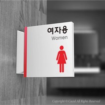 세경케이알 PTSA001 화장실돌출표지판 돌출간판 복도표시판 표찰 안내판 실내간판 남자용 여자용 장애인용 공용 toilet restroom, 화이트-여자용