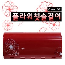 뉴클린 칫솔걸이5구, 와인칫솔걸이5구