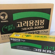 [아크스텐용접봉2mm] KST308 스텐용접봉 [소량] 판매 아크 스텐용접봉 고려용접봉 스텐308 E308, C. 2.0mm [30개]
