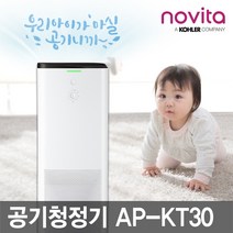 노비타 퓨리아 공기청정기 AP-KT30