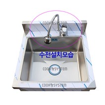[쿡앤시스템] 자바라수전 업소용싱크수전(수도꼭지) 조리대/하부장