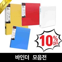 빅드림 D링 바인더 포켓바인더 사다리바인더 사무용품 서류, 01-VIC 신소재 D링 바인더 3CM, 적색