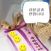 영하우스 비누장미 100송이 꽃바구니 생일꽃바구니 축하꽃바구니 배달 고급형 기념일 프로포즈꽃배달 로즈데이장미 환갑 칠순 팔순 비누꽃 선물, 리본글귀