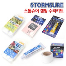 STORMSURE 스톰슈어 캠핑 수리키트