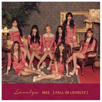 러블리즈(Lovelyz) 3집 앨범 Fall in Lovelyz
