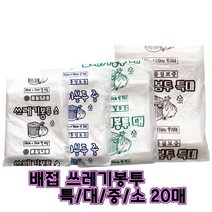 뚱이네봉다리 다용도 쓰레기봉투 배접 실속형 20매, 76x94 대 검정