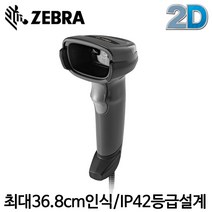 [지브라] DS2208 바코드스캐너 핸디형 2D 유선 ZEBRA, 연결방식: USB