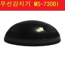 무선감지기 무선센서 자동문감지기 MS-730BI, 1개