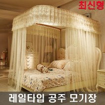 최신형 레일 타입 공주 프린세스 캐노피 침대 모기장 원터치, C0735 공주모기장(레일타입)-아이보리120
