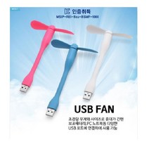 샤오미 휴대용 USB 선풍기 SSFS01ZM, 화이트