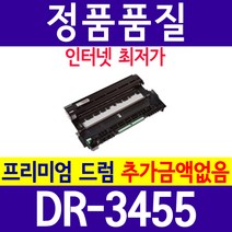 브라더 TN-3448 HL-L5000D HL-L5100DN HL-L6200DW HL-L6400DW MFC-L5700DN MFC-L5900DW MFC-L6900DW 재생토너, DR-3455, 1개
