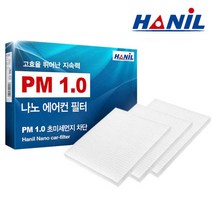 한일 PM1.0 나노 자동차 에어컨필터 (3회 교체분), 1개, 현대 | NN153 에쿠스(신형) 09년이후 *3개