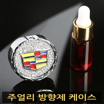크리스탈 쥬얼리 엠블럼 로고 차량용 디퓨저 케이스 차량용방향제, 10. 지프