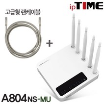IPTIME A804NS-MU 와이파이 유무선 공유기, A804NS-MU + CAT.6 2M 1EA (랜케이블패키지)