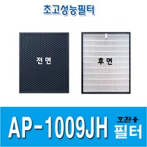 코웨이 공기청정기호환용필터 AP-1009JH 1년사용분