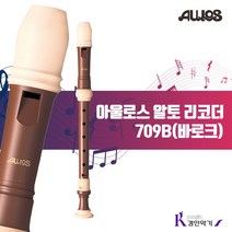 AULOS 아울로스 알토리코더 바로크식 709B, 갈색, 1개
