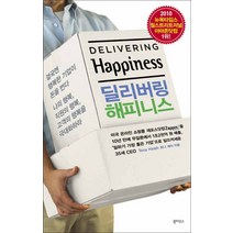북하우스] 딜리버링 해피니스
