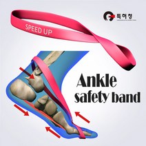 SPEEDUP 족저근막 보강 앵클스테빌 세이프티 밴드, 색상랜덤
