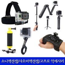 IFG 고프로 샤오미 소니 액션캠 악세사리, 1개, 3WAY 모노포드