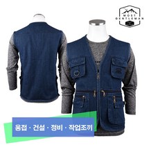 [모스트젠틀맨] 남성용 봄 여름 가을 겨울_TEX청조끼 작업복 낚시 용접 건설 배달 전용