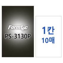 잉크젯용 광택 라벨 1칸 10매 3130P/잉크젯, 단품