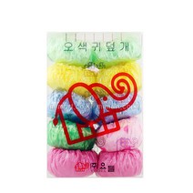 요들 오색귀덮개 염색귀마개 미용실귀마개, 1개, 한쌍