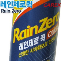 레인제로 퀵 스프레이/발수코팅/캔, 단품