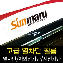 i필름 인테리어 필름, 선택(05~08) X-Guard2