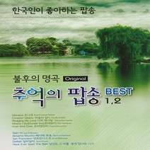 2CD 7080 추억의 롤러장 유로댄스 오리지날 팝송 이노