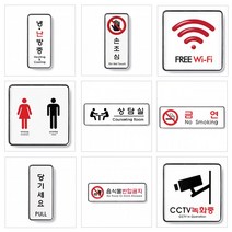 아트사인 시스템사인 표시판, 1개, 120x120 FREE Wi-Fi(9416)
