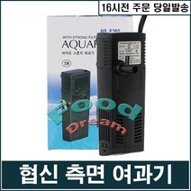 [협신] NS-F260 측면여과기, 1개