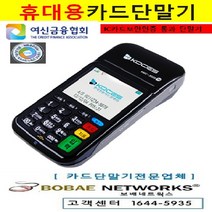 KMC-C600 휴대용카드단말기 배달용카드결제기 배달용카드체크기 이동식카드결제기 무선카드단말기, 카드가맹을 해야되는 법인사업자
