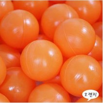 아이보노 볼풀공 100개 촉각공 숫자공 영어공 감각, 01-원색볼풀공100볼-오렌지
