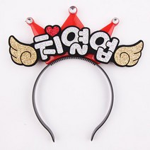 핑크캔디 LED_피켓머리띠_날개, LED_빨강머리띠+날개+블루(3글자), 1개