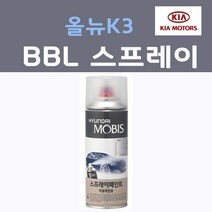 순정품 기아 올뉴K3 BBL(주문생산컬러) 호라이즌블루 스프레이 자동차 차량용 카페인트, 1개, 200ml