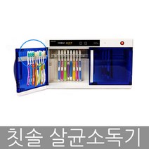 금호덴탈텍 유치원 어린이집 자외선 컵 칫솔살균기, KD-8100(36인용)