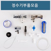 [노란트리] 정수기부품, 1개, 대형어댑터