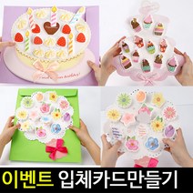 [아트랄라]입체카드/생일카드/감사카드/기념일/미니카드/축하, 리본가방